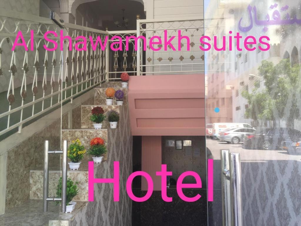Salalah-Al Shwamekh Suites 외부 사진